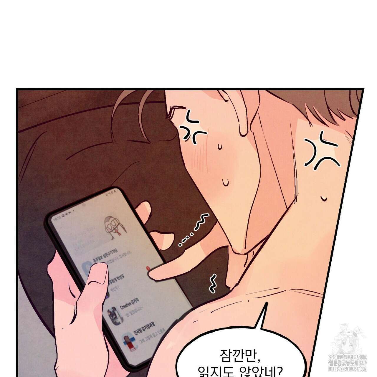 펀치 드렁크 러브 63화 59