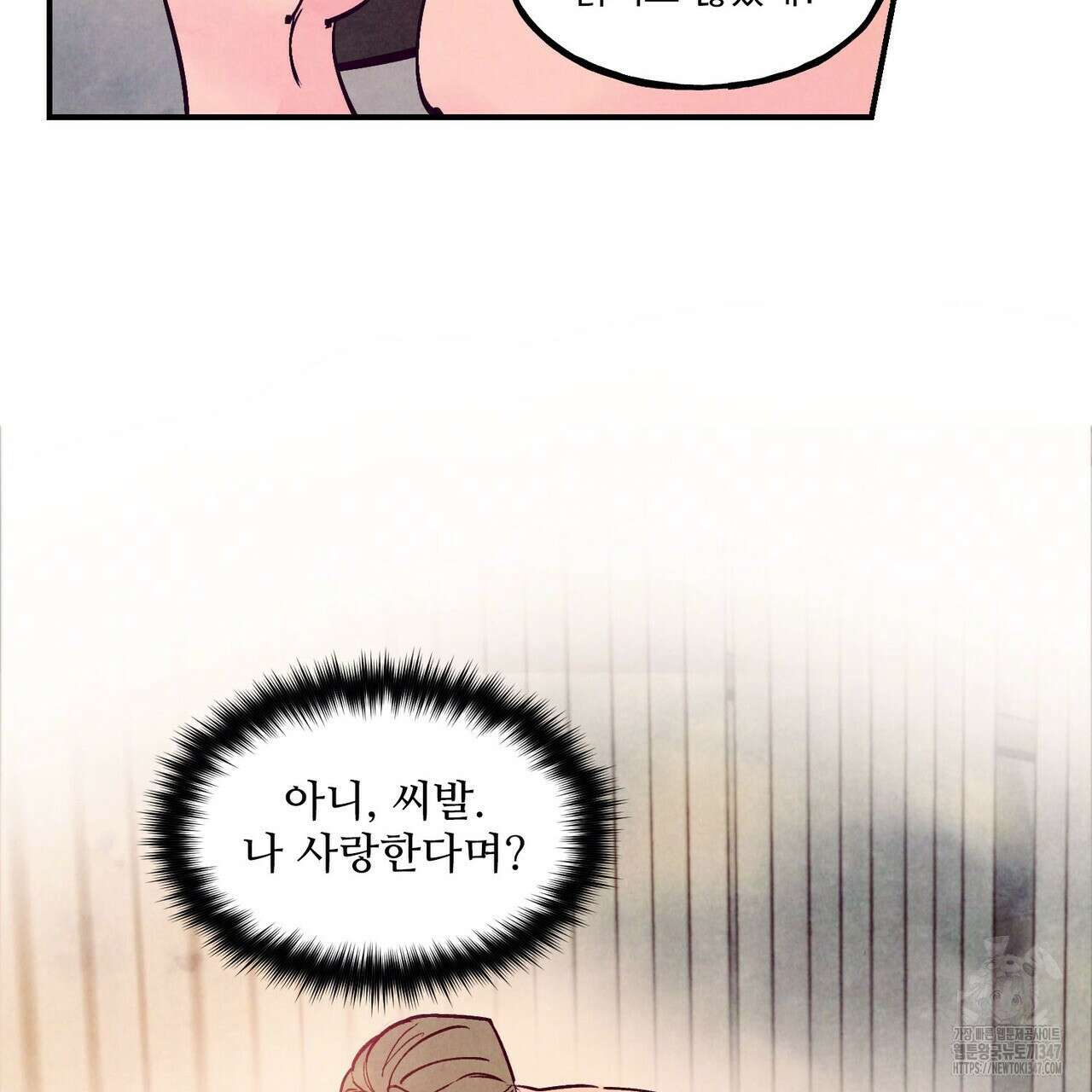 펀치 드렁크 러브 63화 60