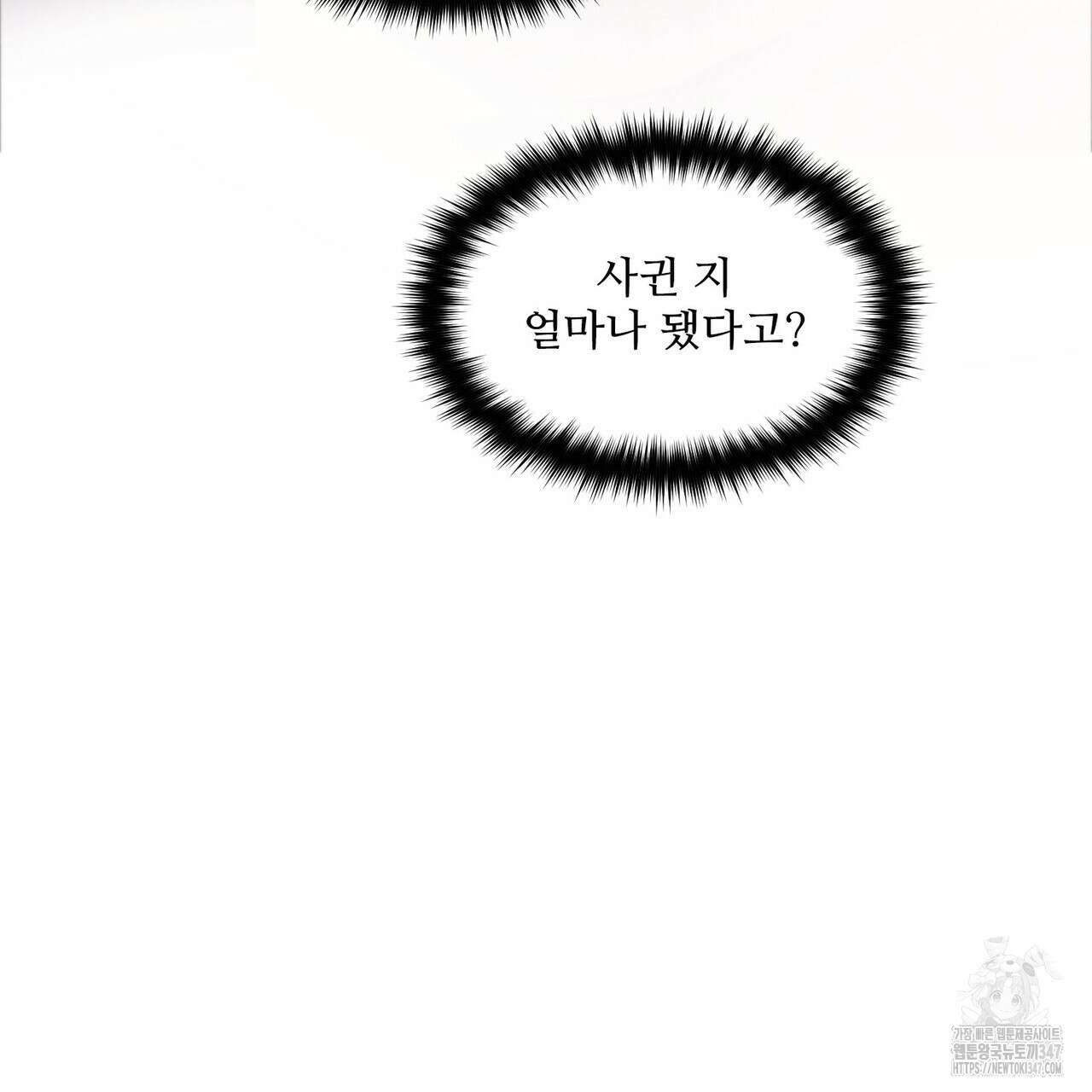 펀치 드렁크 러브 63화 62