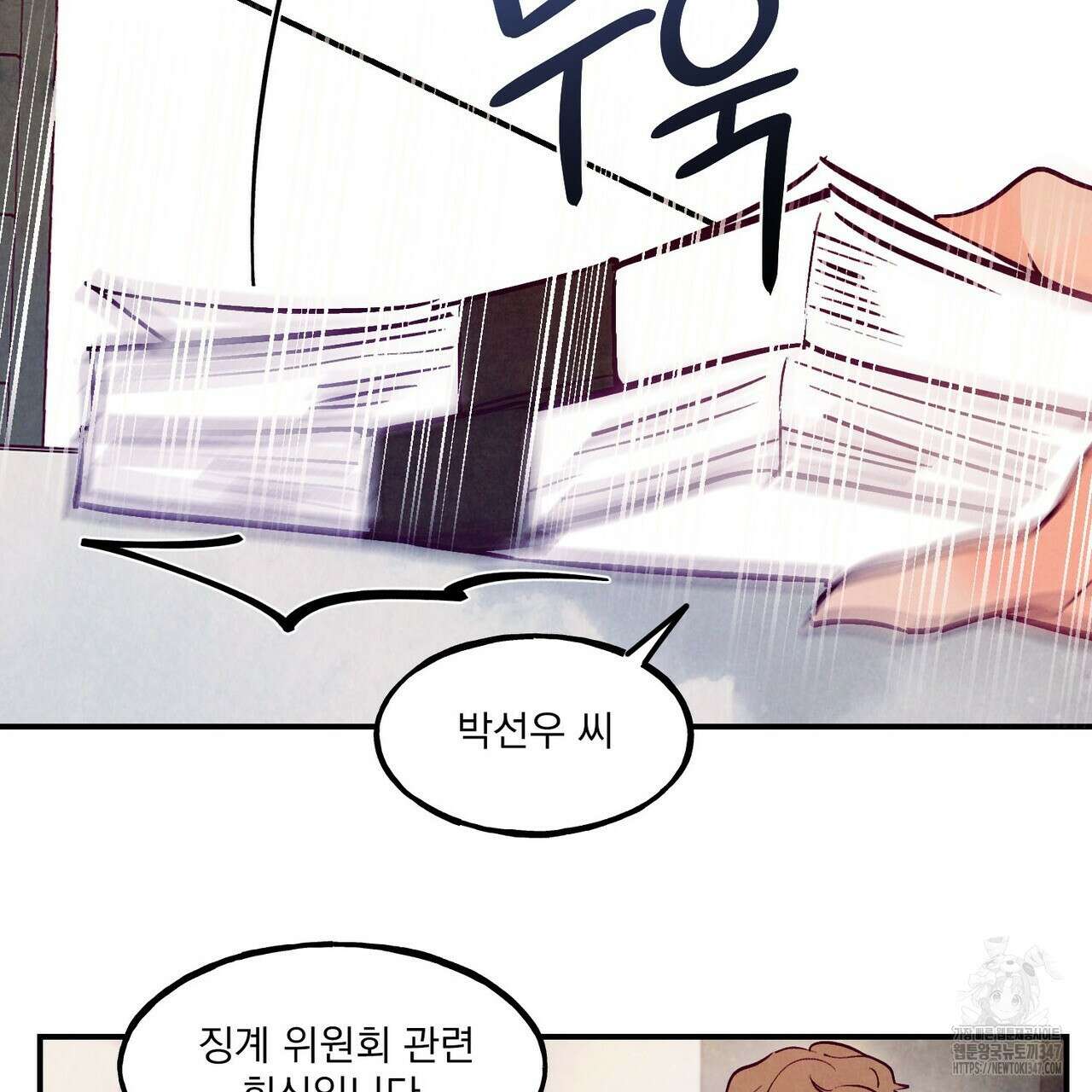 펀치 드렁크 러브 63화 65