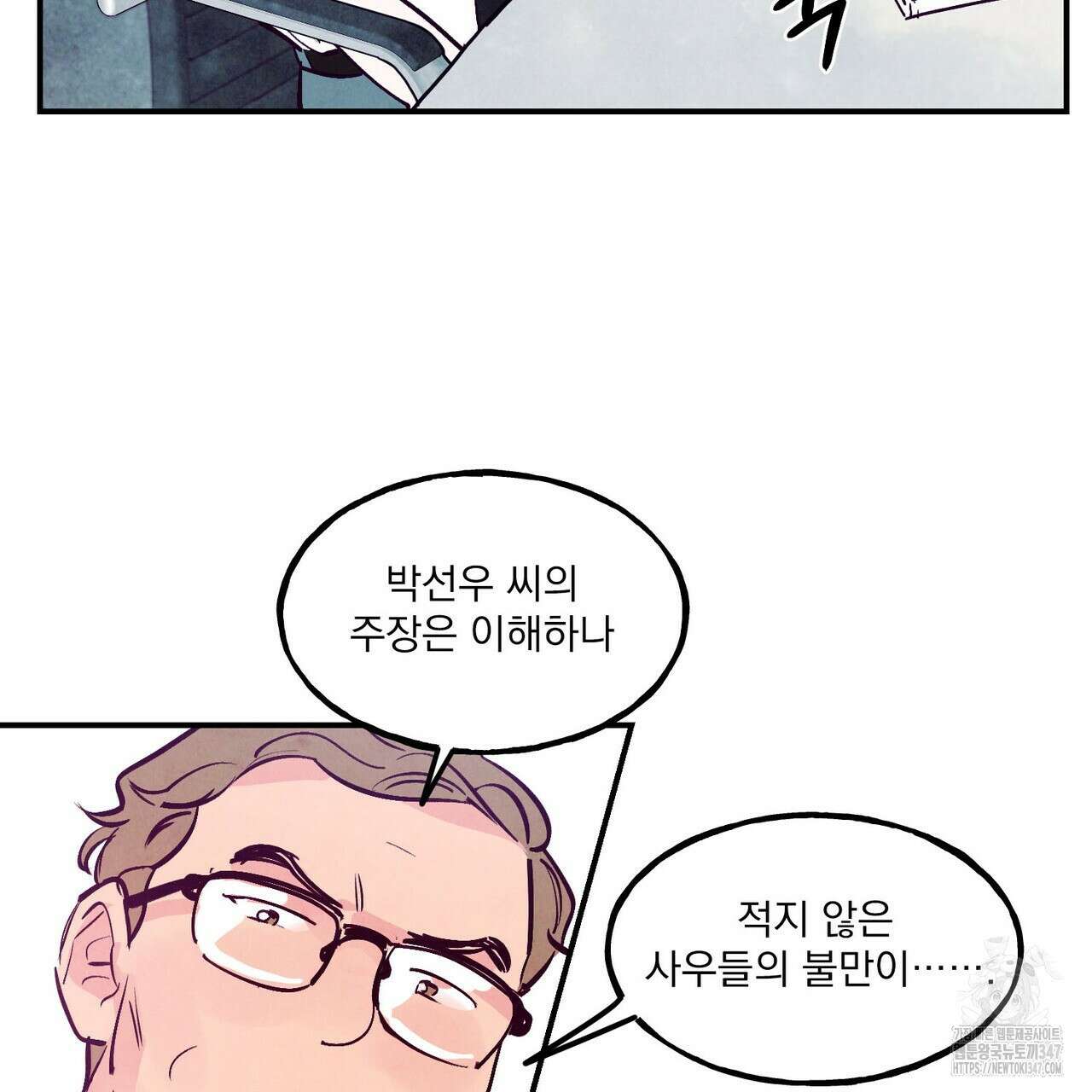 펀치 드렁크 러브 63화 67