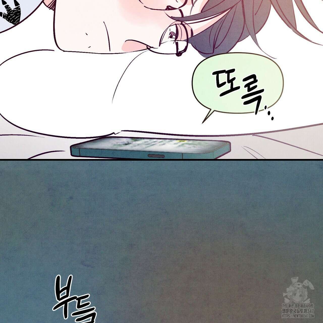 펀치 드렁크 러브 63화 71