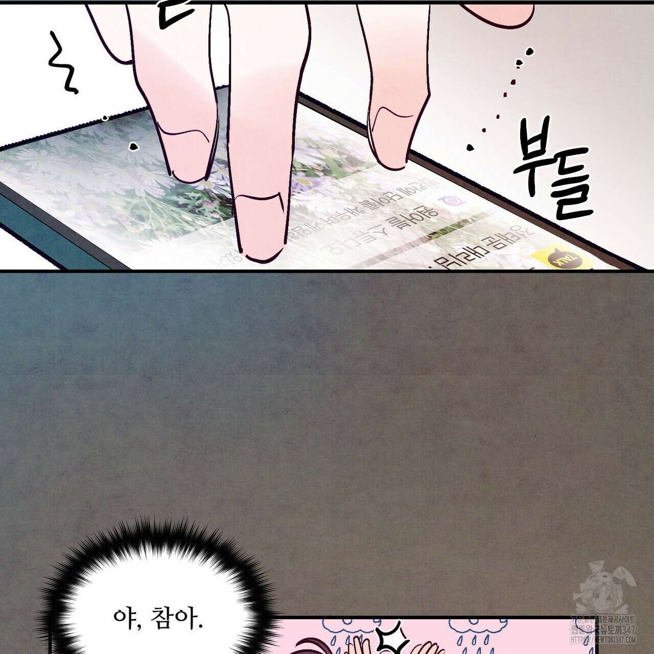펀치 드렁크 러브 63화 72