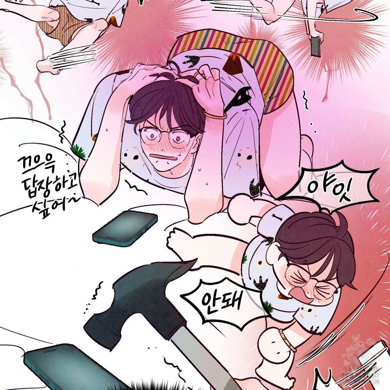 펀치 드렁크 러브 63화 74