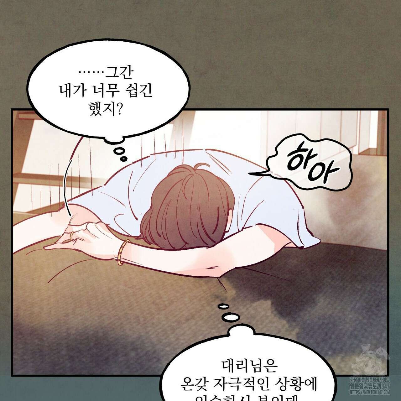 펀치 드렁크 러브 63화 77