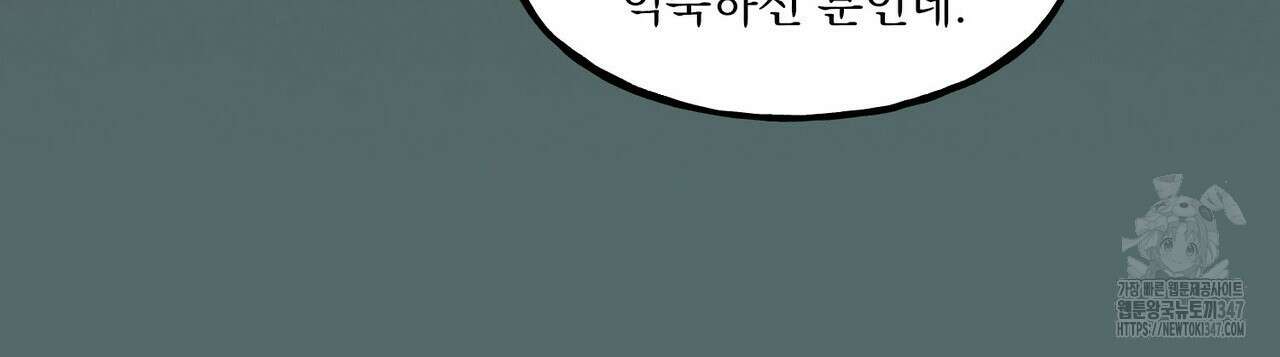 펀치 드렁크 러브 63화 78