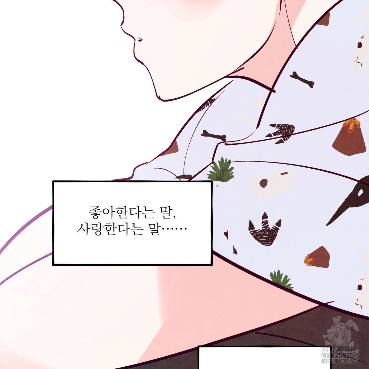 펀치 드렁크 러브 63화 80