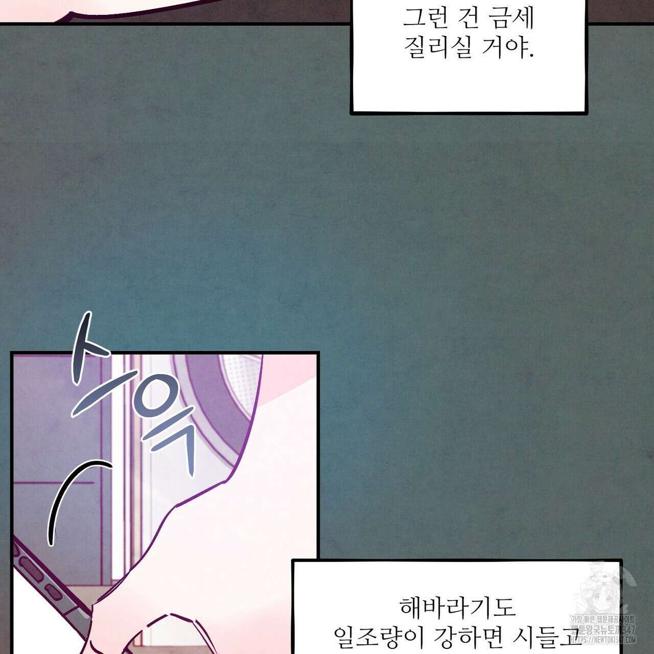 펀치 드렁크 러브 63화 81