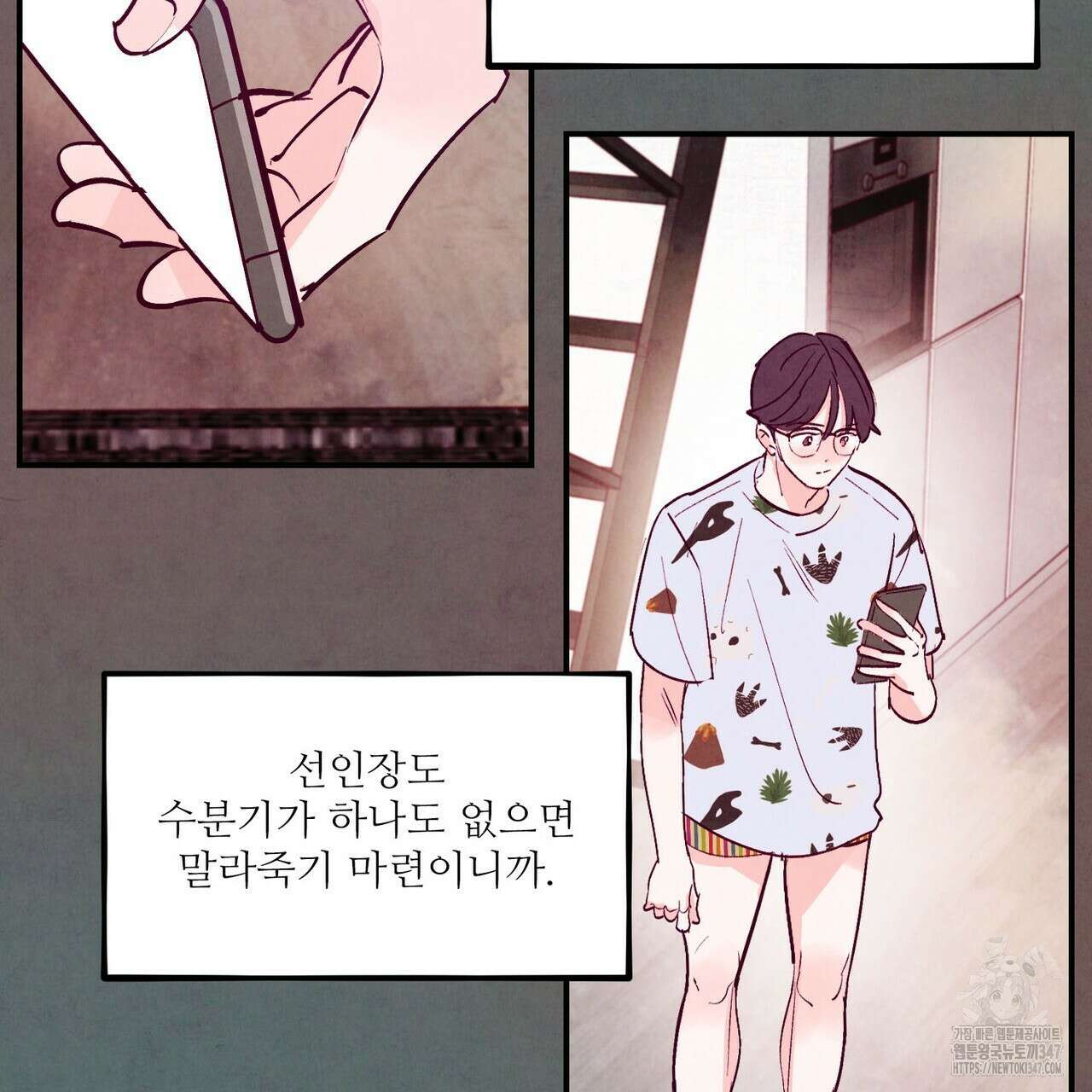 펀치 드렁크 러브 63화 82