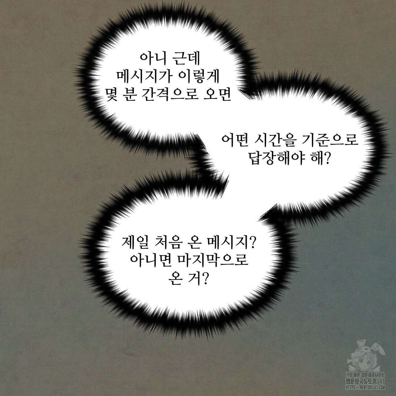 펀치 드렁크 러브 63화 87