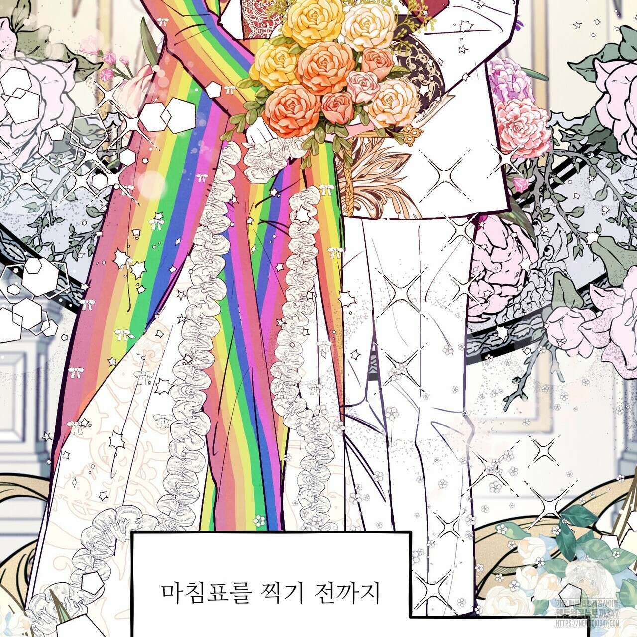 펀치 드렁크 러브 63화 91