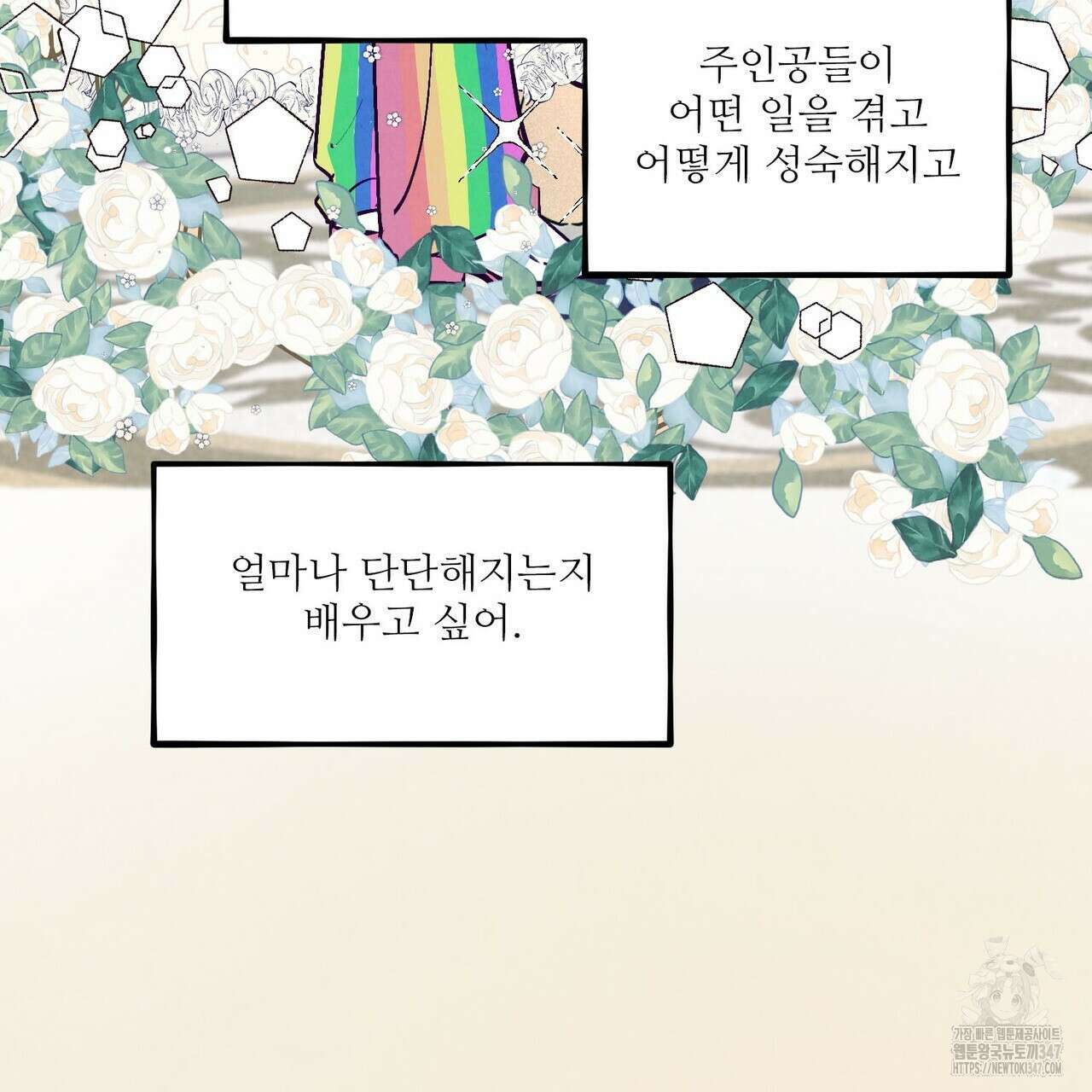 펀치 드렁크 러브 63화 92