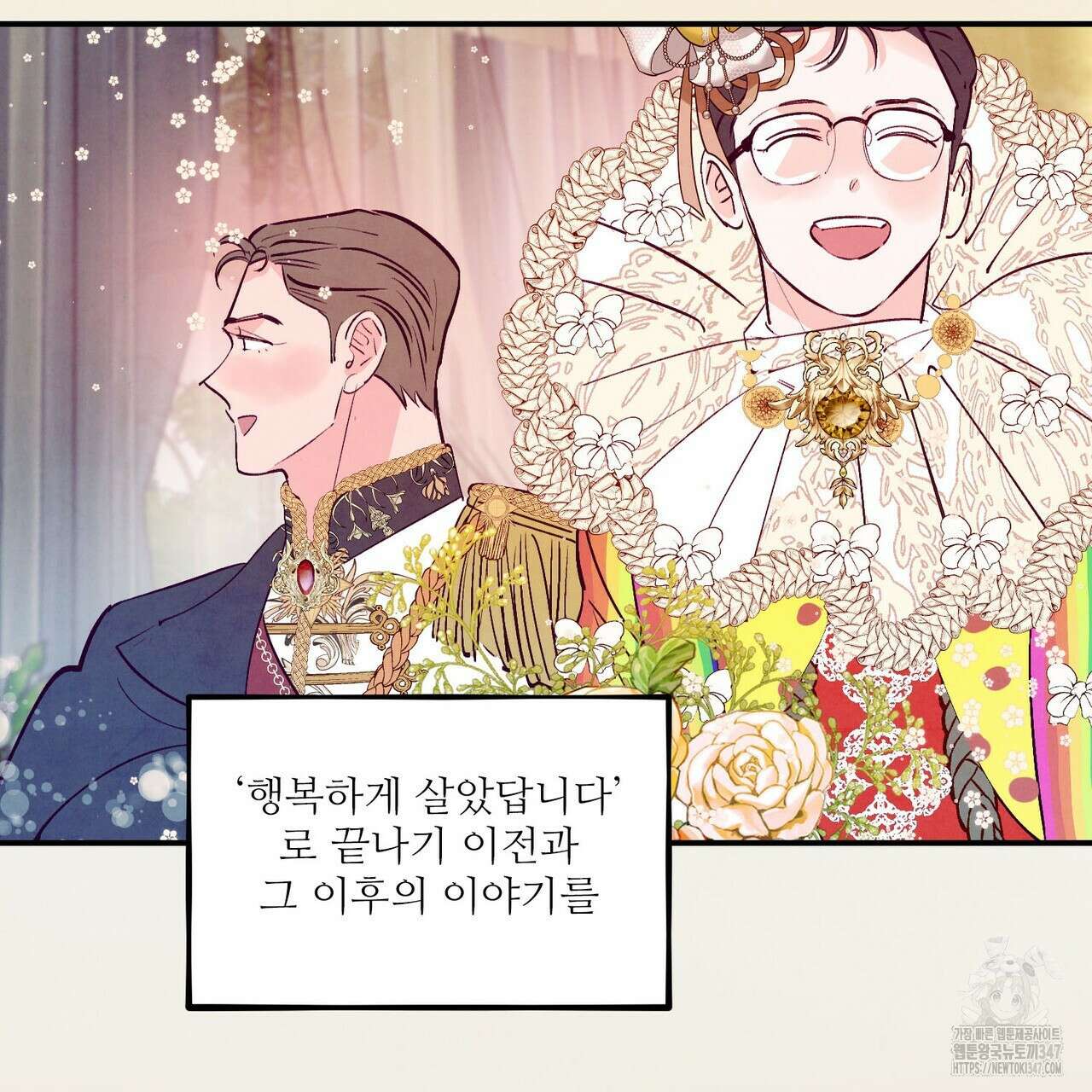 펀치 드렁크 러브 63화 93