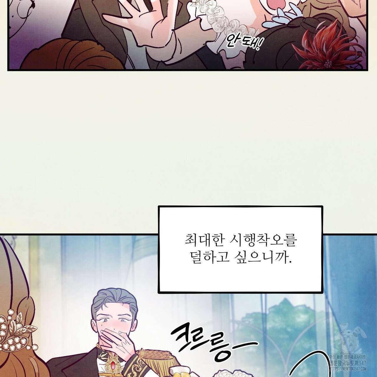 펀치 드렁크 러브 63화 96