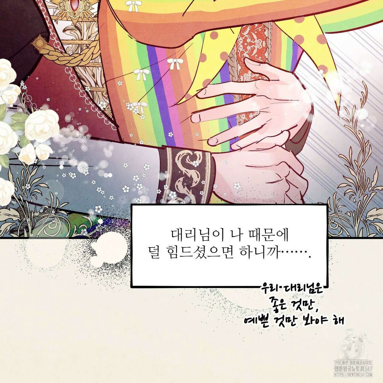 펀치 드렁크 러브 63화 100