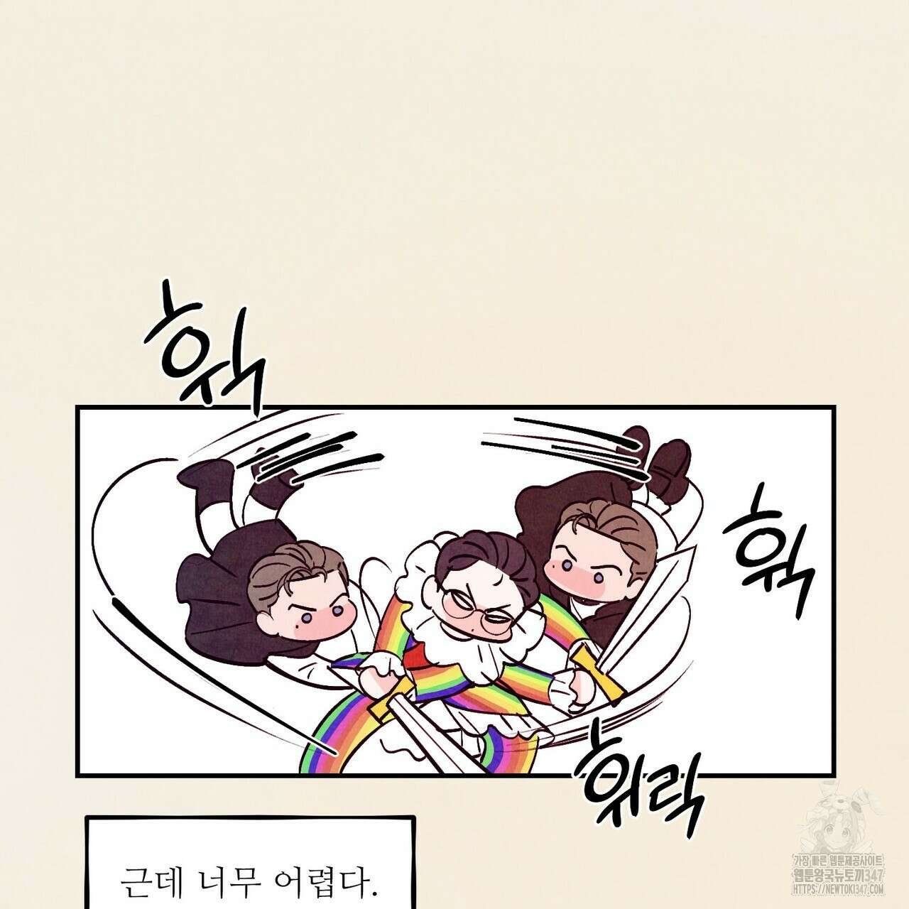 펀치 드렁크 러브 63화 101