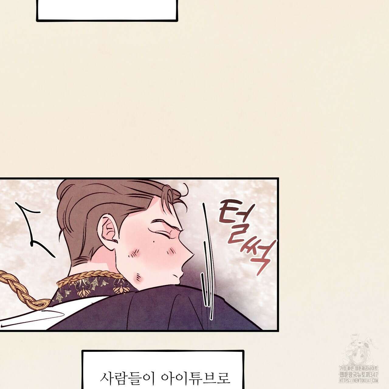 펀치 드렁크 러브 63화 102