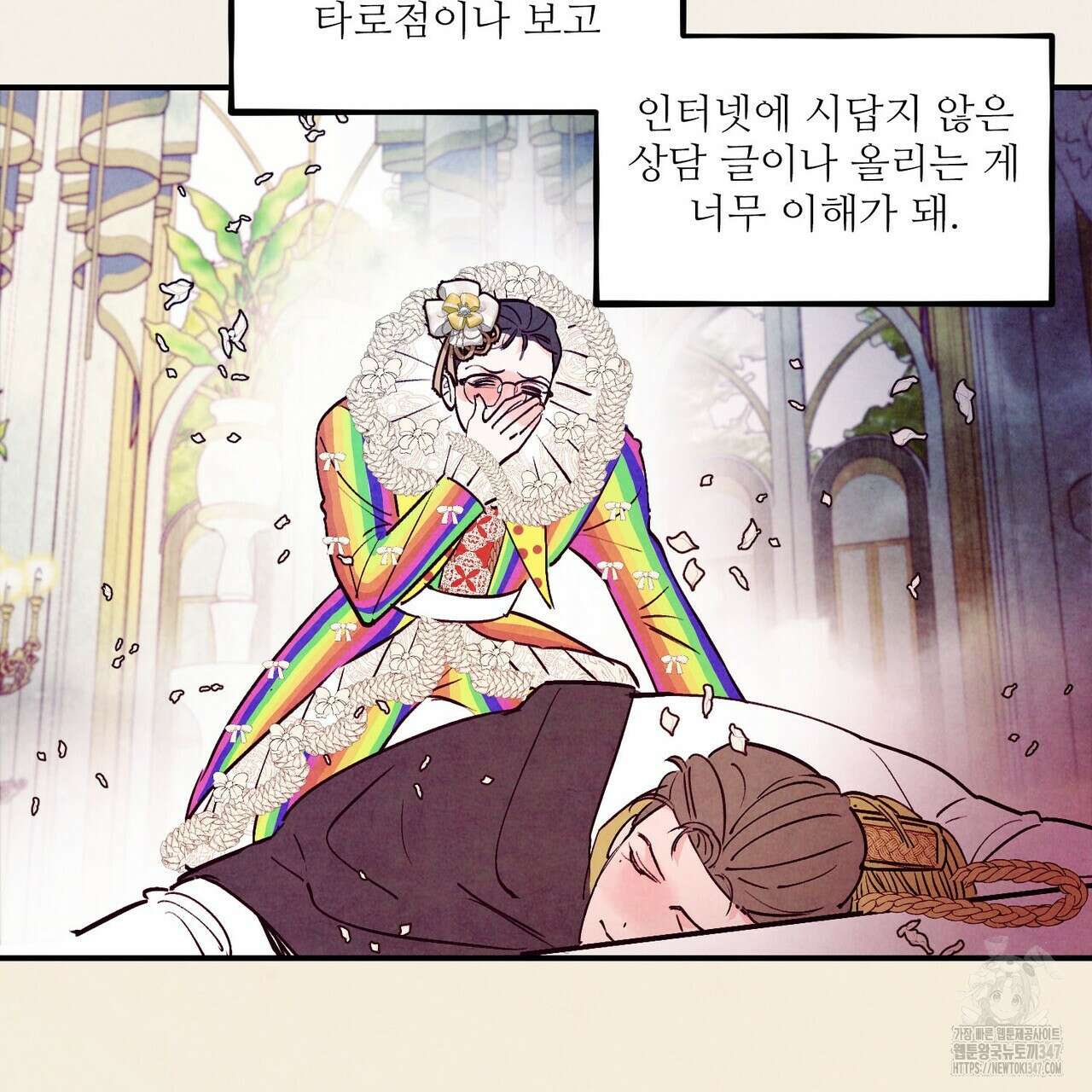 펀치 드렁크 러브 63화 103