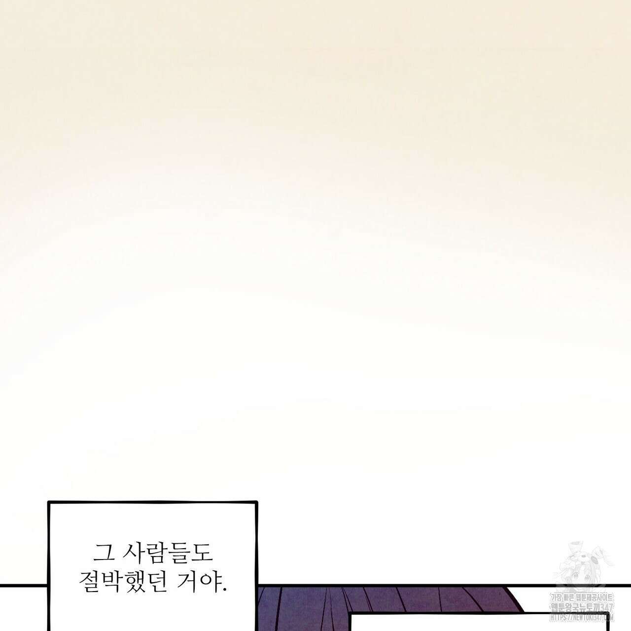 펀치 드렁크 러브 63화 104
