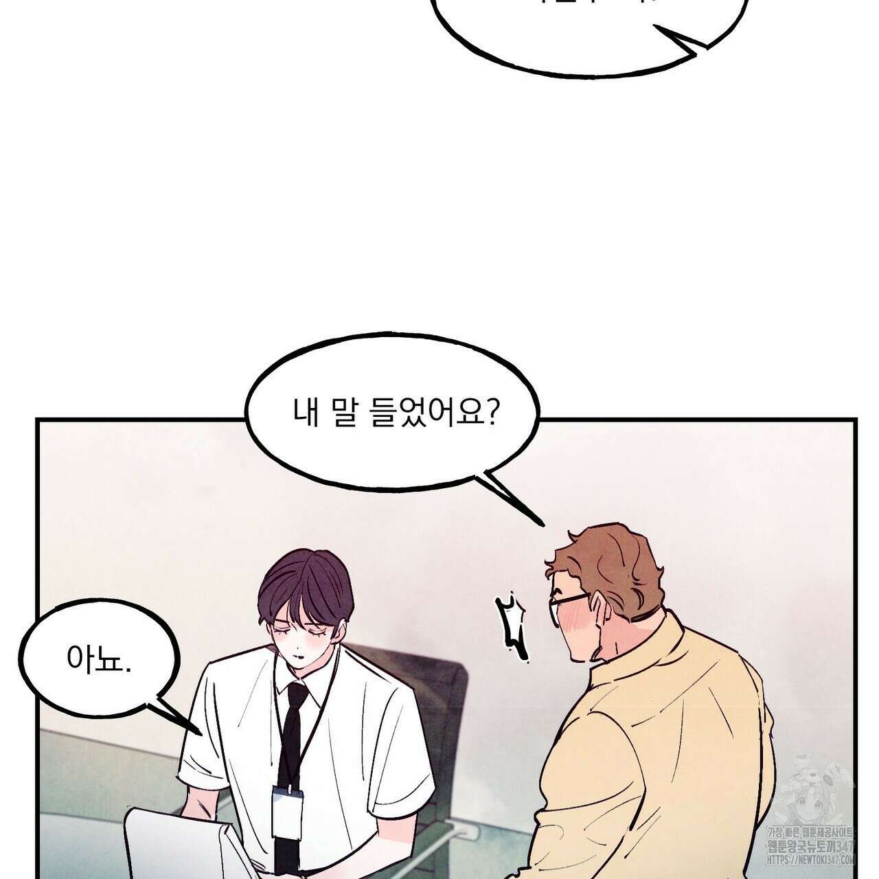 펀치 드렁크 러브 63화 106