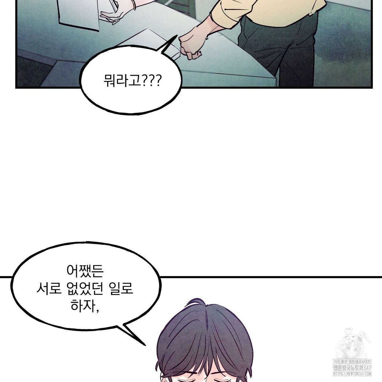 펀치 드렁크 러브 63화 107