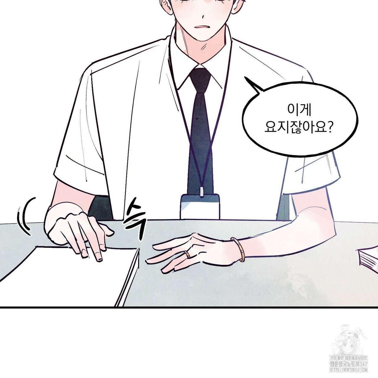 펀치 드렁크 러브 63화 108