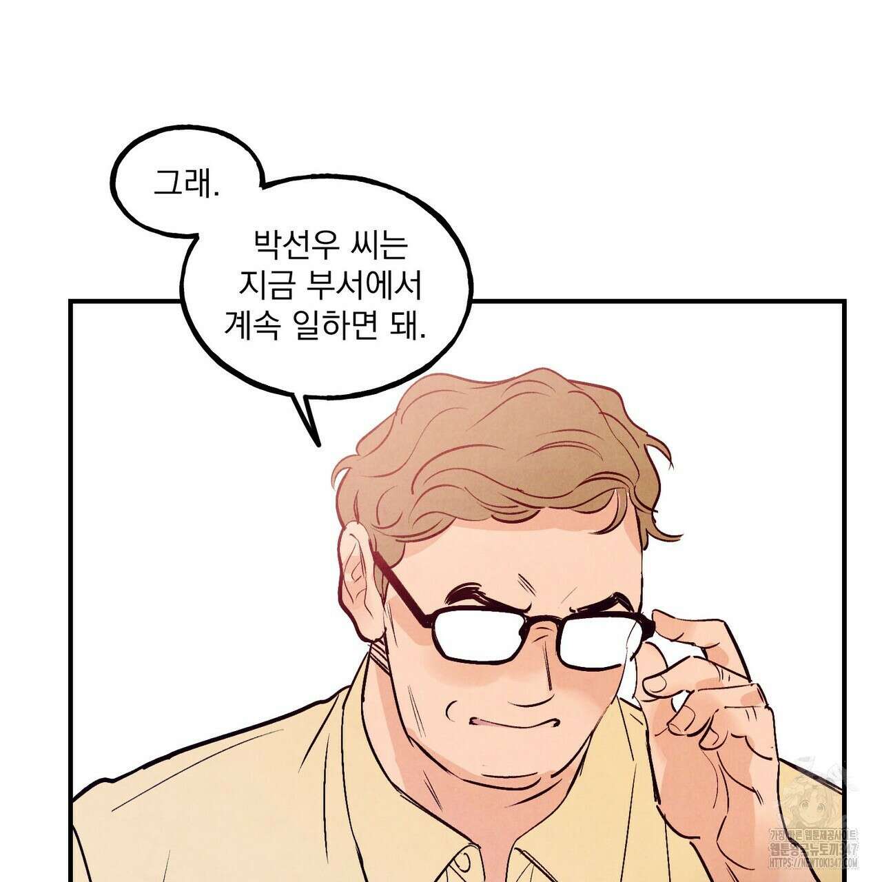 펀치 드렁크 러브 63화 109