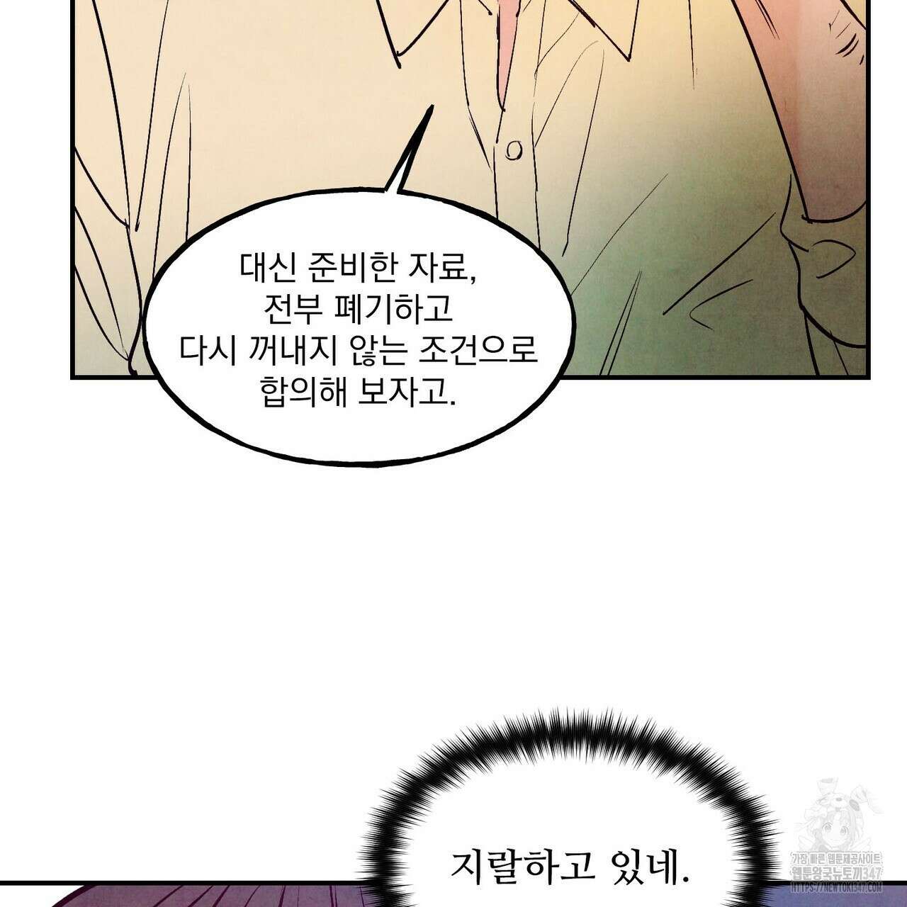 펀치 드렁크 러브 63화 110