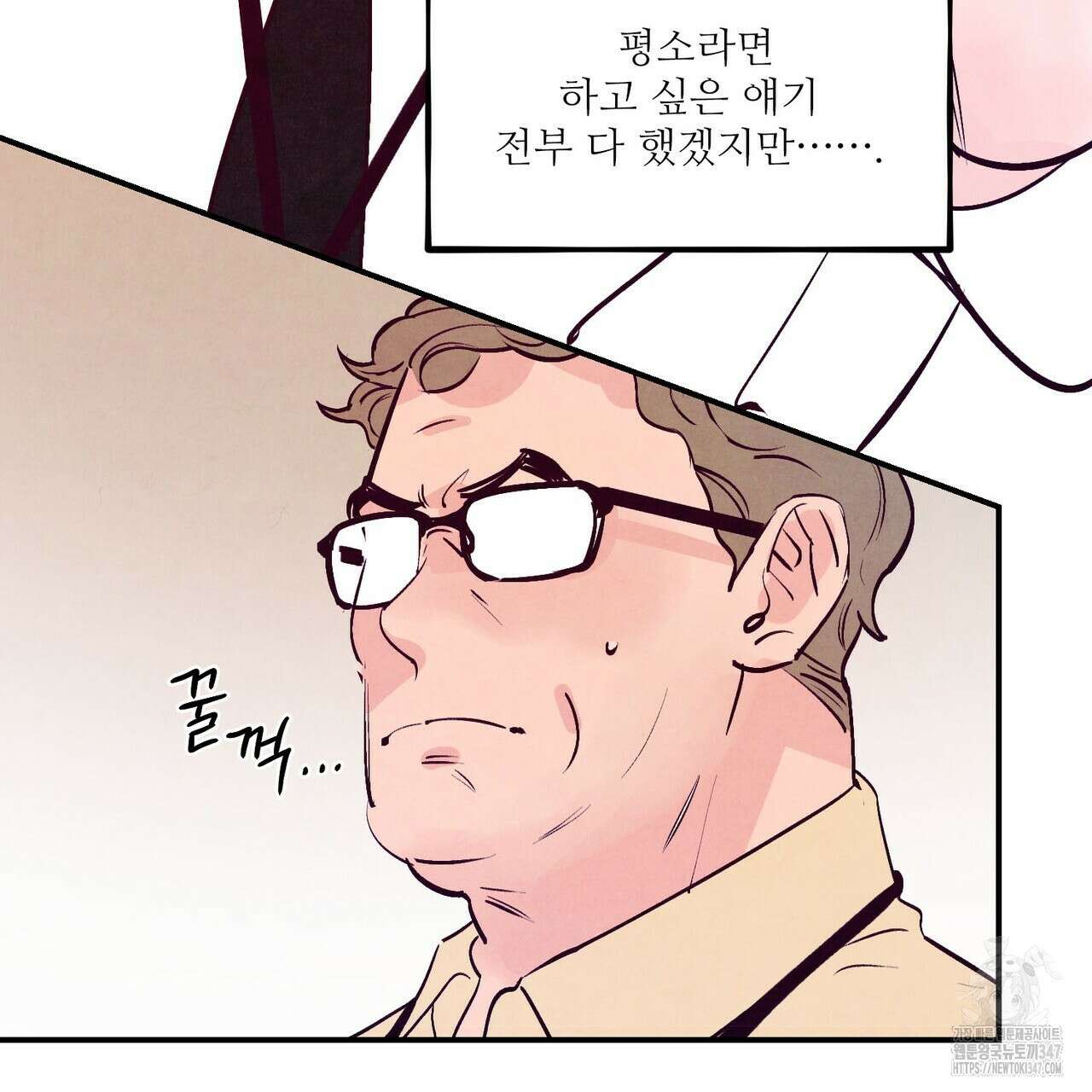 펀치 드렁크 러브 63화 115