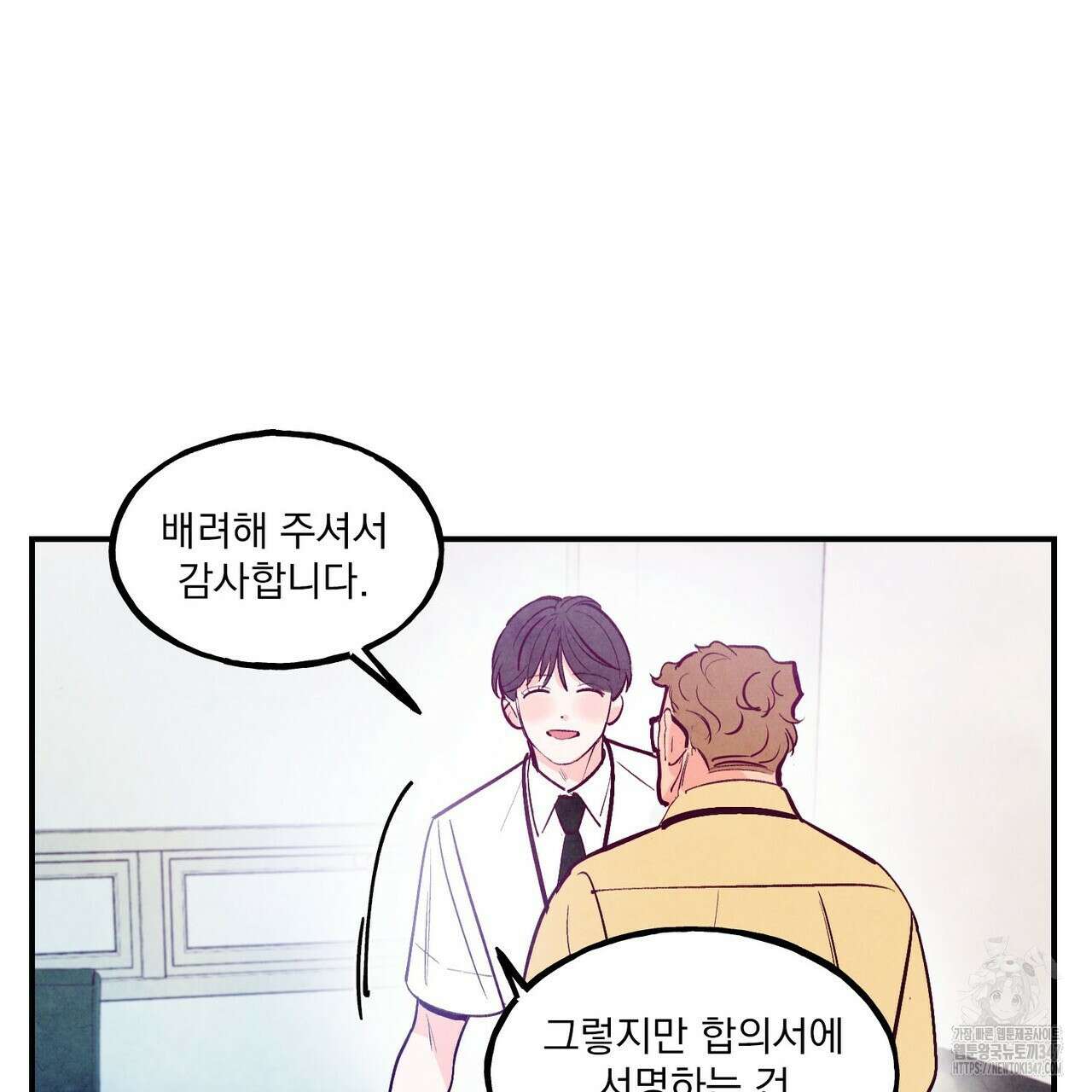 펀치 드렁크 러브 63화 116