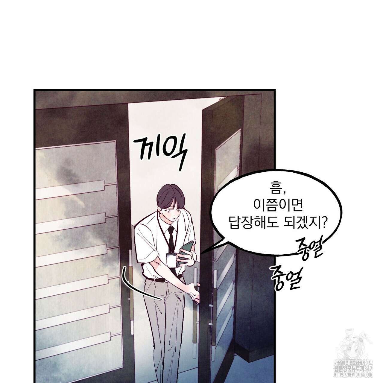 펀치 드렁크 러브 63화 119