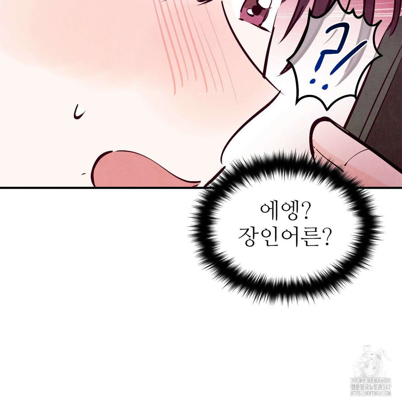 펀치 드렁크 러브 63화 122