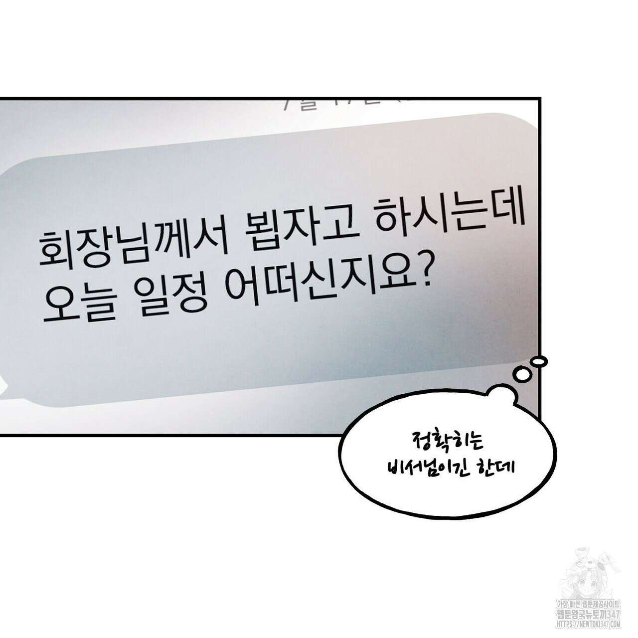 펀치 드렁크 러브 63화 123