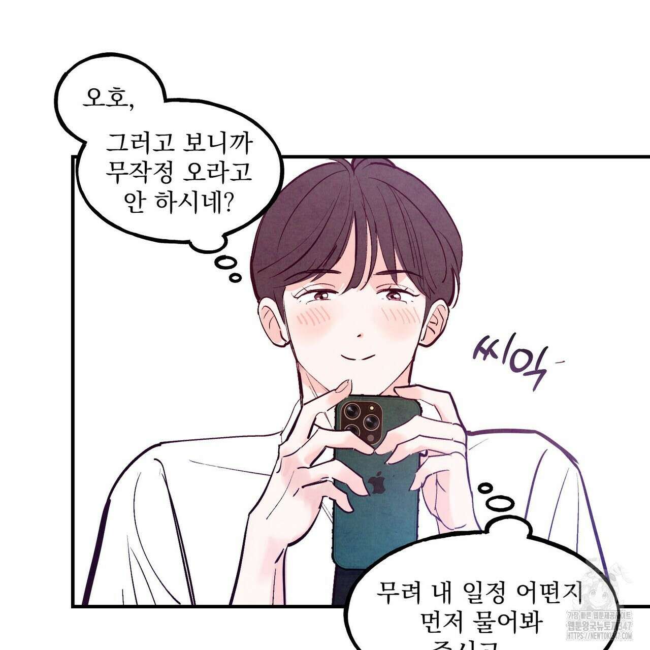 펀치 드렁크 러브 63화 124