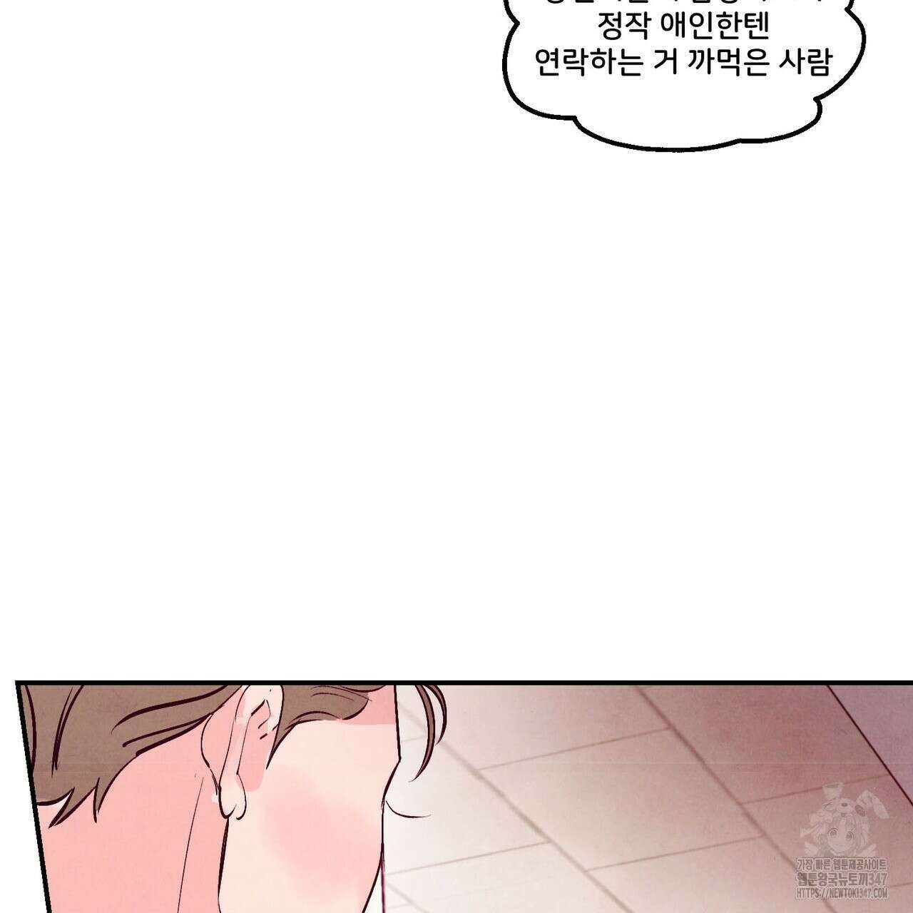 펀치 드렁크 러브 63화 126