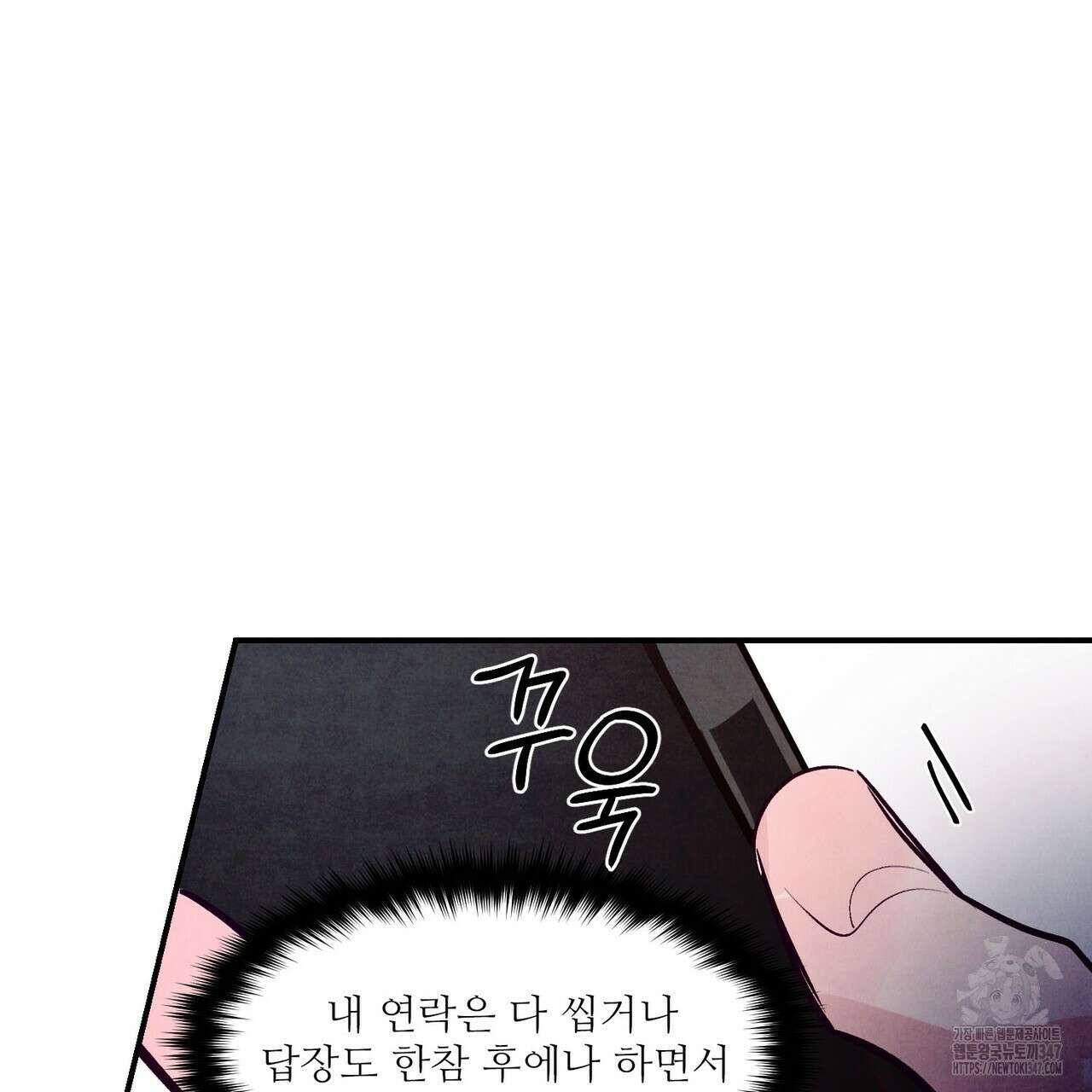 펀치 드렁크 러브 63화 131