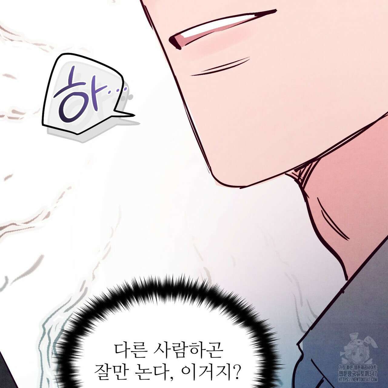 펀치 드렁크 러브 63화 133