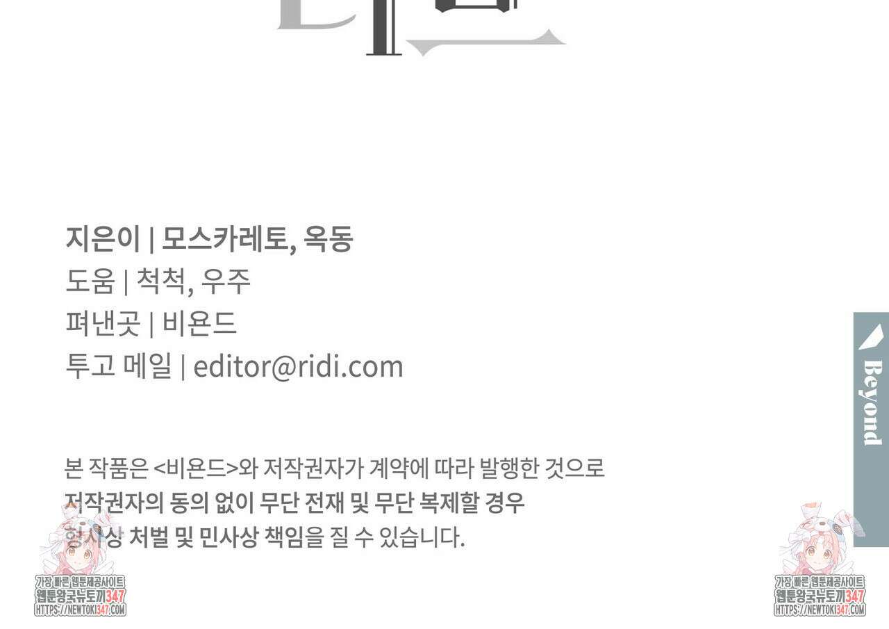 펀치 드렁크 러브 63화 136