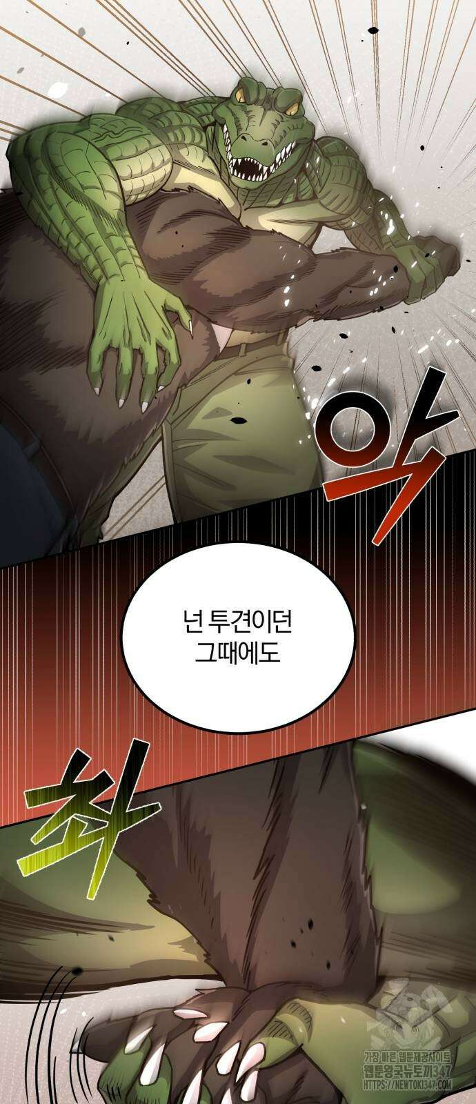 규격 외 혈통 천재 80화 7