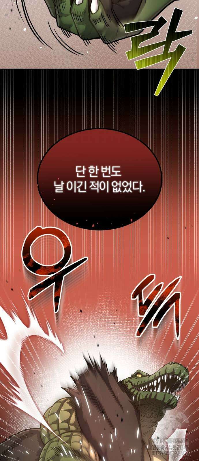 규격 외 혈통 천재 80화 8