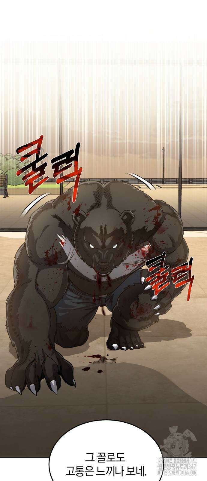 규격 외 혈통 천재 80화 13