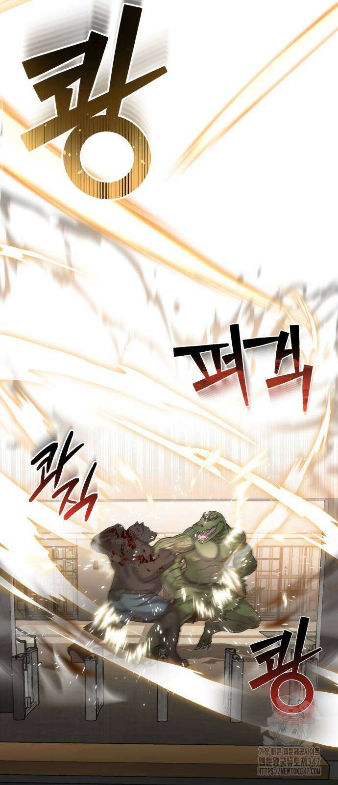 규격 외 혈통 천재 80화 17