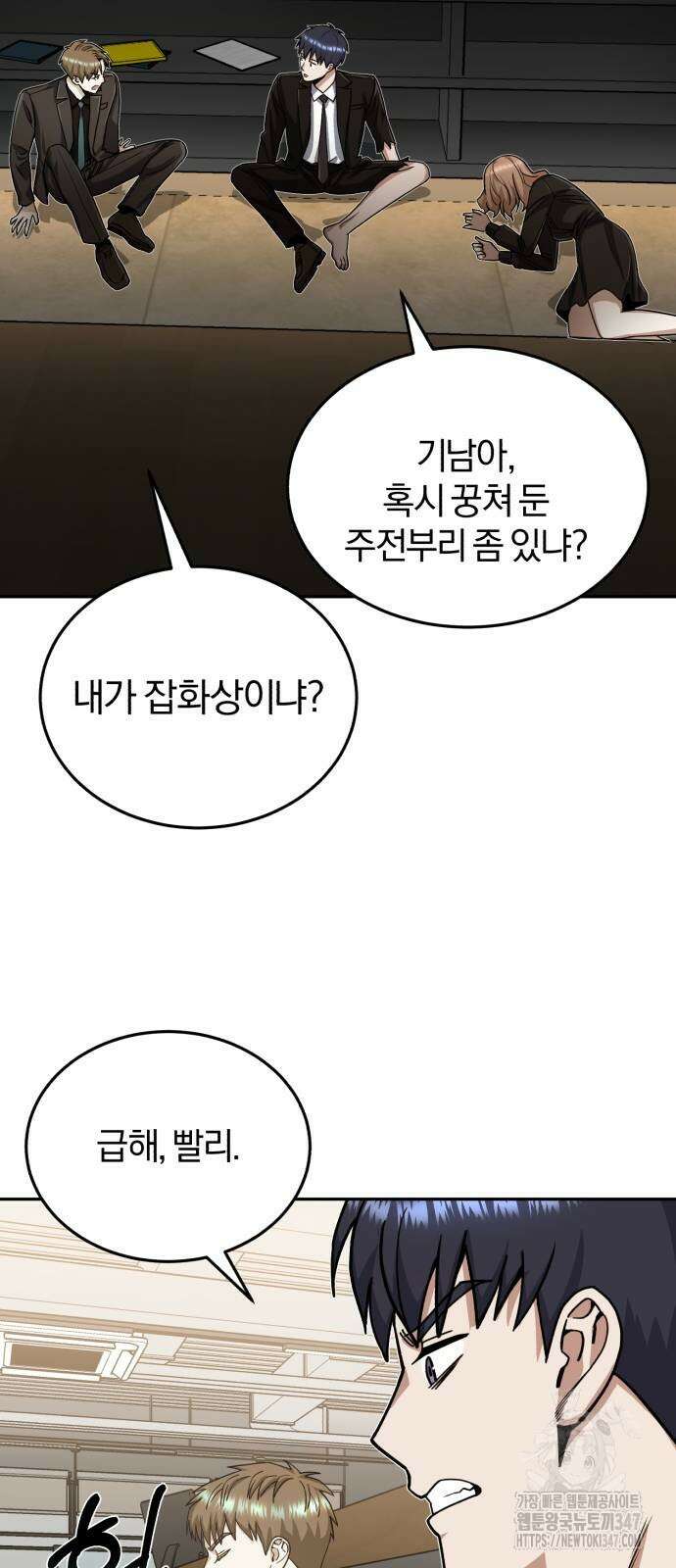 규격 외 혈통 천재 80화 18