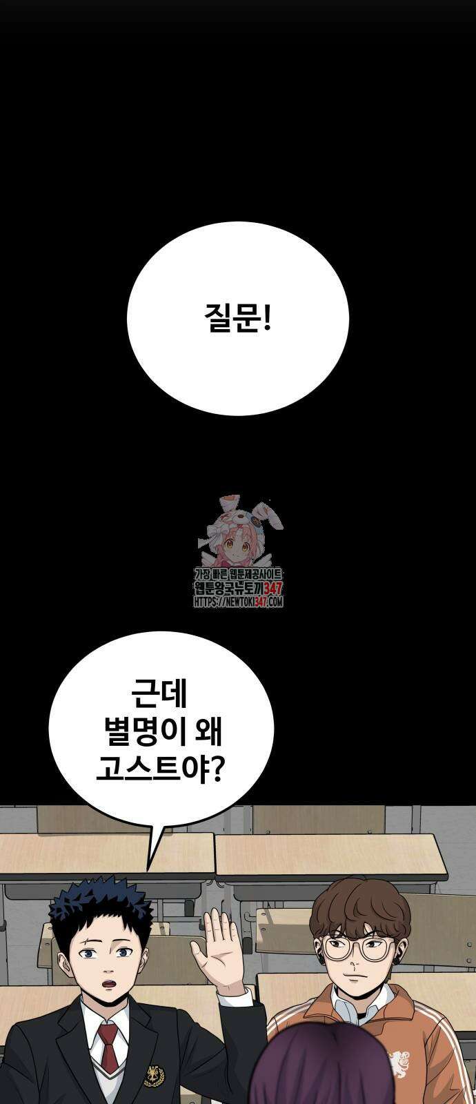 골레이로 19화 1
