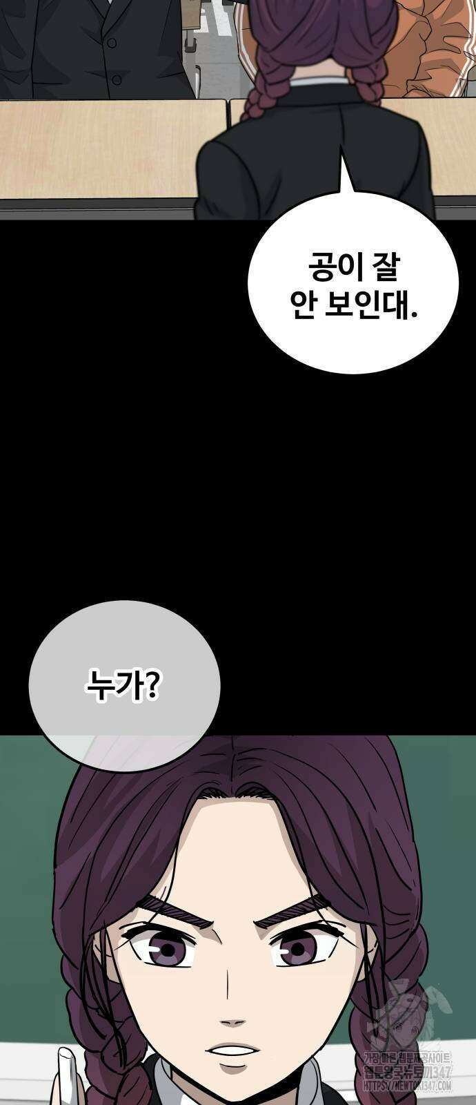 골레이로 19화 2