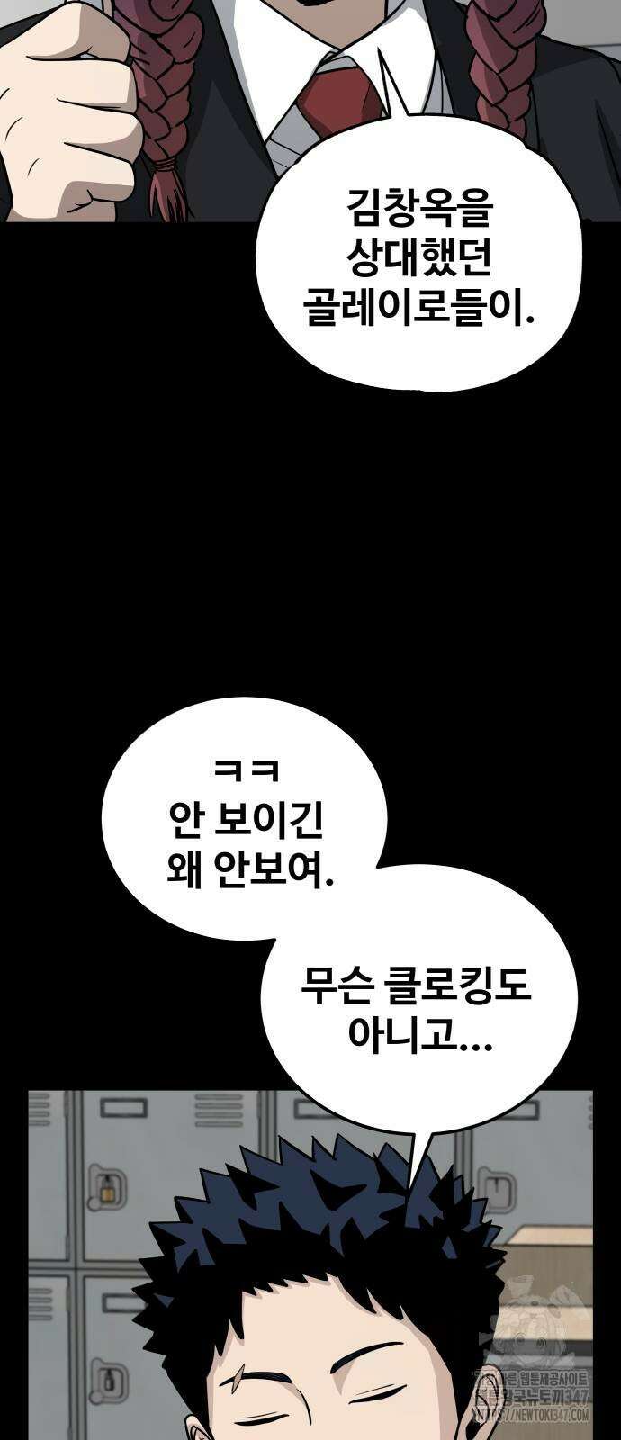 골레이로 19화 3