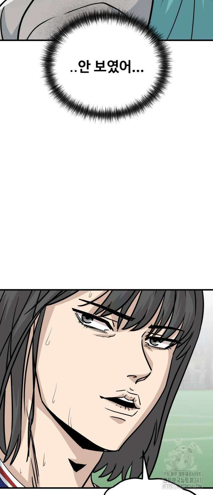 골레이로 19화 6