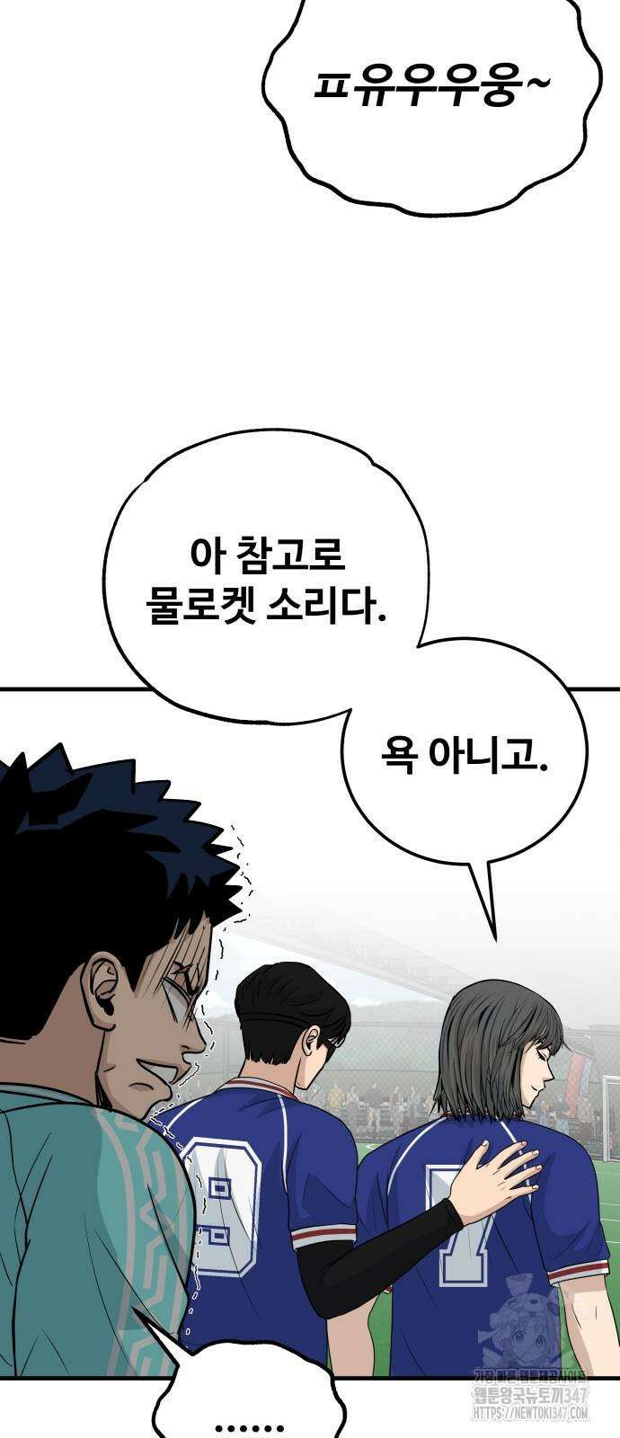 골레이로 19화 7