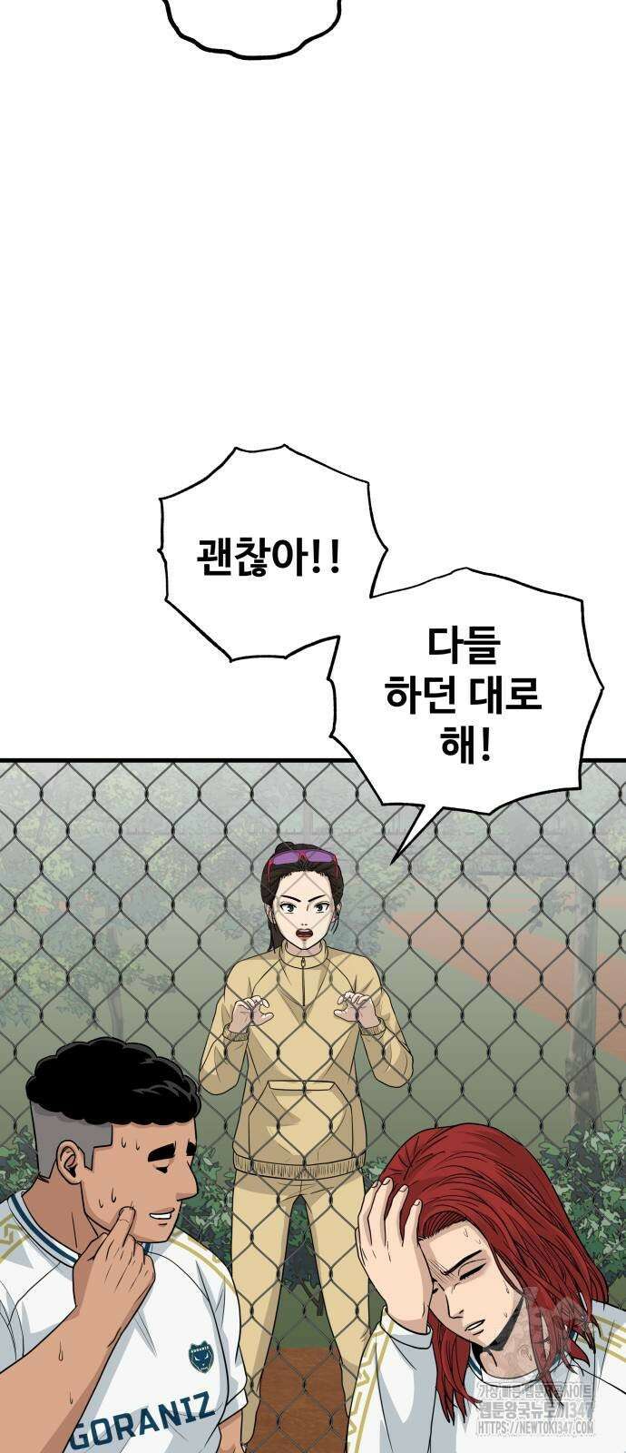 골레이로 19화 8