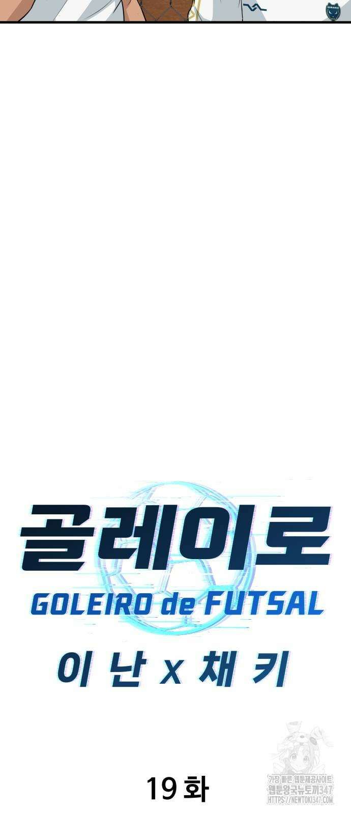 골레이로 19화 9